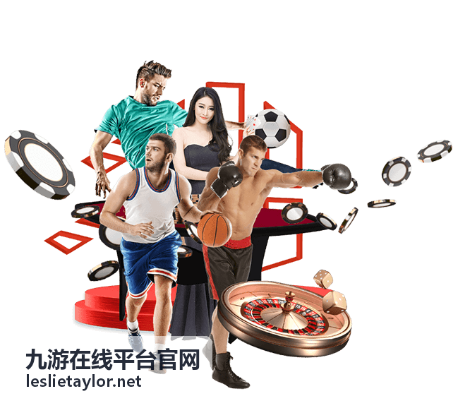 九游在线平台官网邀请好友双方得礼包